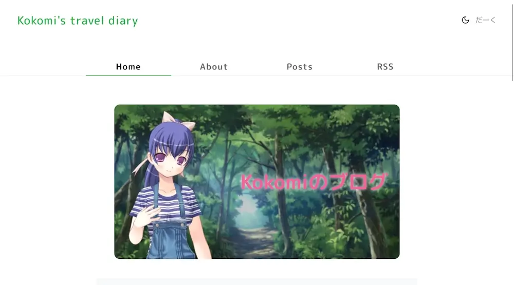 Kokomi's travel diaryのサムネイル1