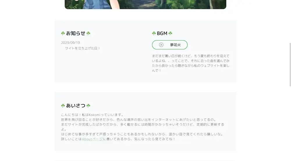 Kokomi's travel diaryのサムネイル2